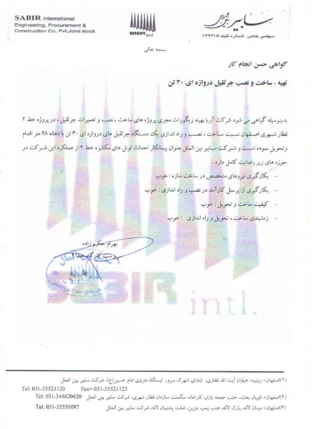 عکس نمونه کار حسن انجام کار 6